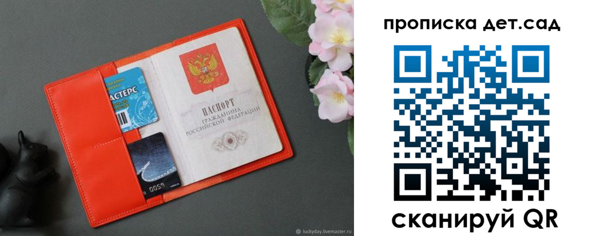 временная регистрация недорого в Петухово